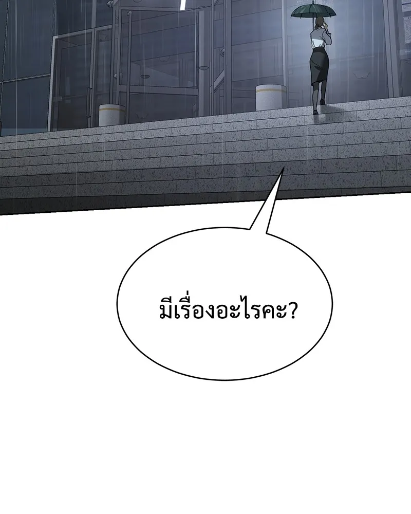แบคXX ตอนที่ 41 รูปที่ 152