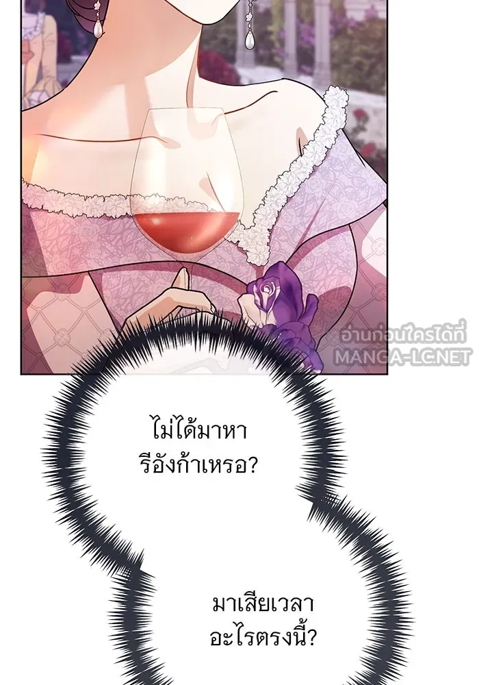 แด่ชู้รักของสามี ตอนที่ 57 รูปที่ 105