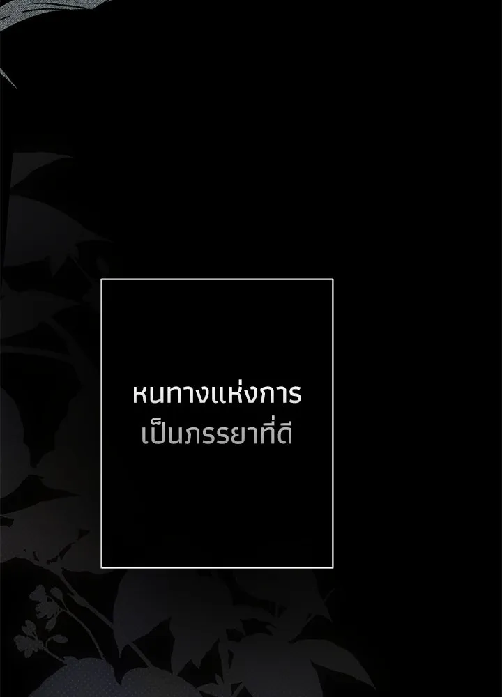 องค์ชายผู้อื้อฉาว ตอนที่ 99 รูปที่ 49