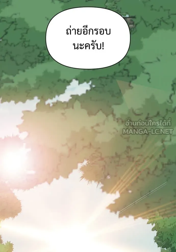 ฉันเนี่ยนะ ตอนที่ 65 รูปที่ 114