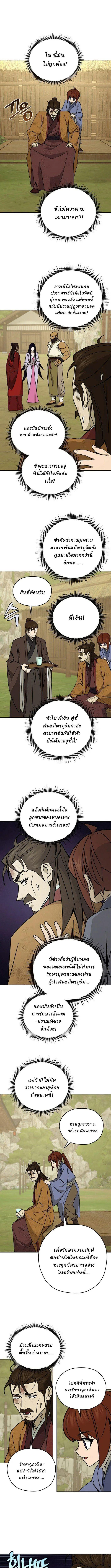 Manga-lc-com อ่านมังงะ อ่านการ์ตูน ออนไลน์ ฟรี Murim’s Youngest Miracle Demon Doctor ตอนที่ 1 2 3 4 5 6 7 8 9 10 11 12 13 14 ฟรี ไม่มีโฆษณา Manga-lc - อ่าน มังงะ อ่าน การ์ตูน ออนไลน์ อ่านมังงะ ฟรี