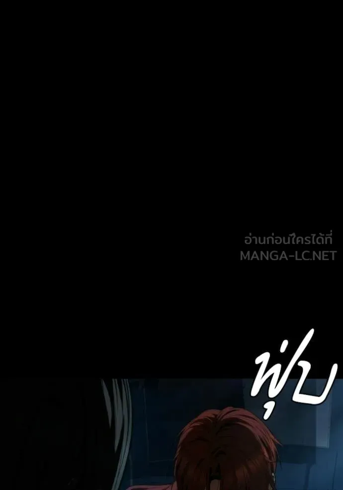 ชาตินี้น้องขอ ตอนที่ 183 รูปที่ 143