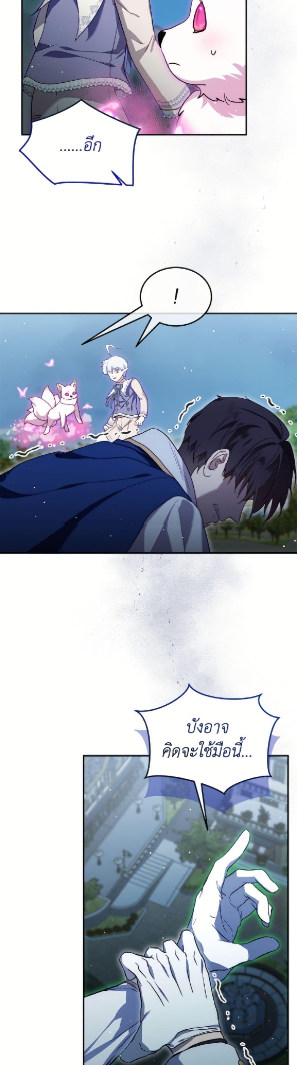 Manga-lc-com อ่านมังงะ อ่านการ์ตูน ออนไลน์ ฟรี I Was Reincarnated as a Baby Fox God ตอนที่ 1 2 3 4 5 6 7 8 9 10 11 12 13 14 ฟรี ไม่มีโฆษณา Manga-lc - อ่าน มังงะ อ่าน การ์ตูน ออนไลน์ อ่านมังงะ ฟรี