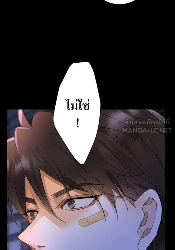 2nd Love หนุ่มเฮ้วสาวbrเปรี้ยวรักเดียวโด ตอนที่ 19 รูปที่ 117