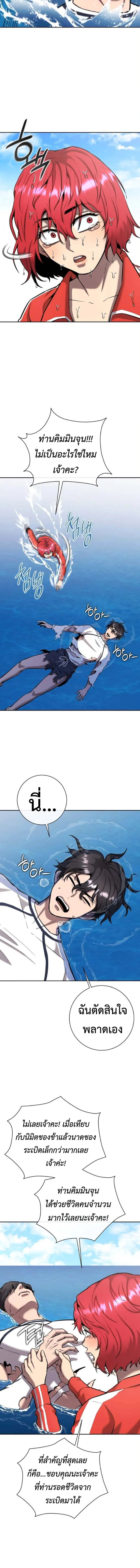 The Dark Mage_s Return to Enlistment กล_บโลกมน_ษย_ท_งท_ พร_งน_ต_องเกณฑ_ทหารซะง_น ตอนที่ ตอนที่ 64 รูปที่ 15