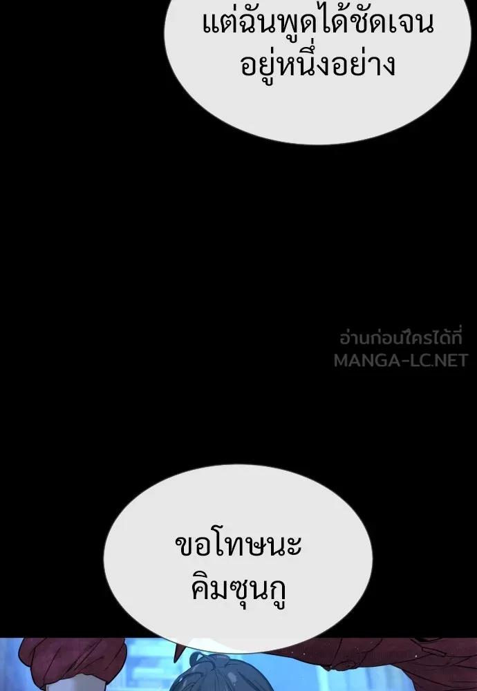 นักฆ่าย้อนวัย ตอนที่ 16 รูปที่ 219