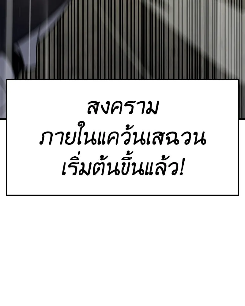 เกิดอีกทีเป็นว่าที่ประมุขลัทธิมาร ตอนที่ 132 รูปที่ 137