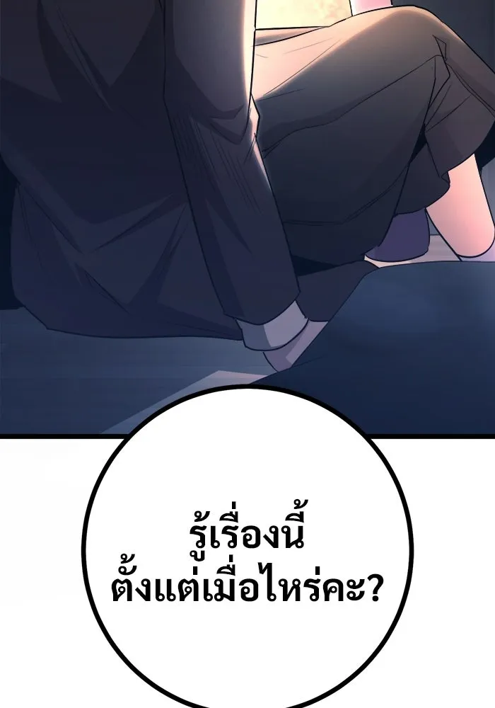ราชินีนักบู๊ ตอนที่ 88 รูปที่ 80