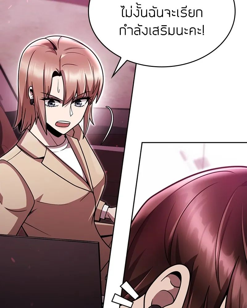 Clever Cleaning Life Of The Returned Genius Hunter ส_ดยอดฮ_นเตอร_สายคล_น ตอนที่ ตอนที่ 80 รูปที่ 93