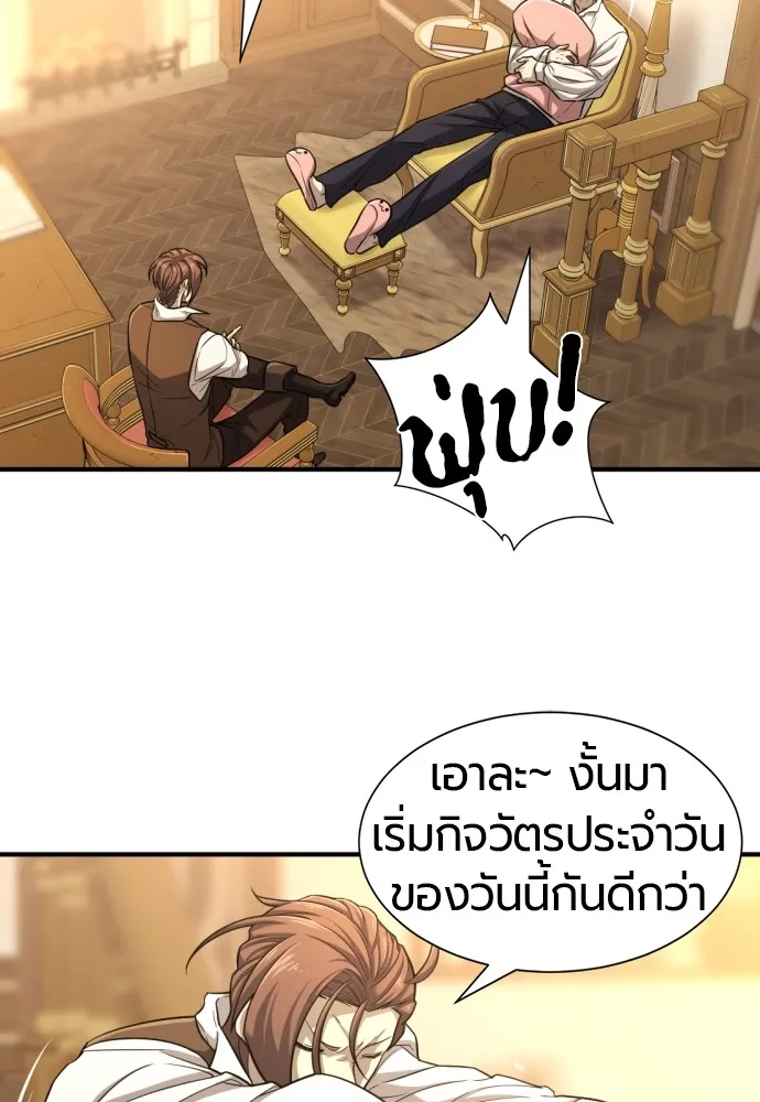 ยอดสถาปนิกผู้พิทักษ์อาณาจักร ตอนที่ 60 รูปที่ 55