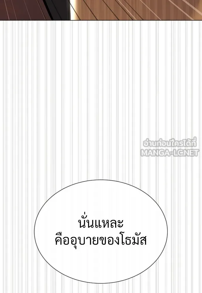 นักฆ่าย้อนวัย ตอนที่ 140 รูปที่ 192