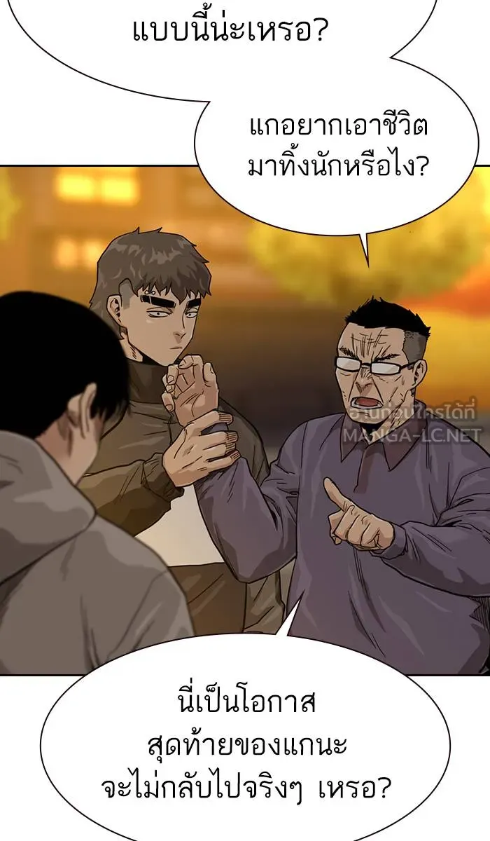 To not die ตอนที่ 30 รูปที่ 57