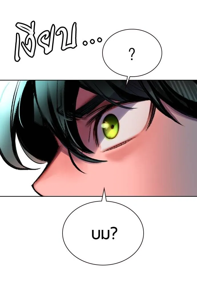 Jungle Juice ตอนที่ 122 รูปที่ 31