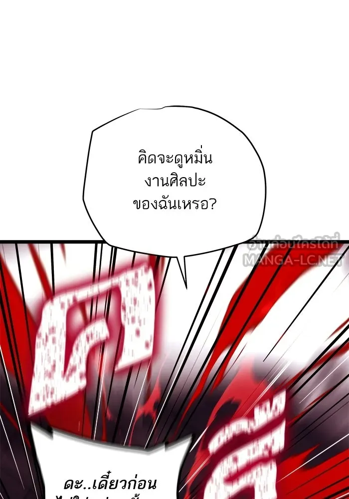เริ่มเกมพร้อม 13 คุณสมบัติลับ ตอนที่ 29 รูปที่ 84