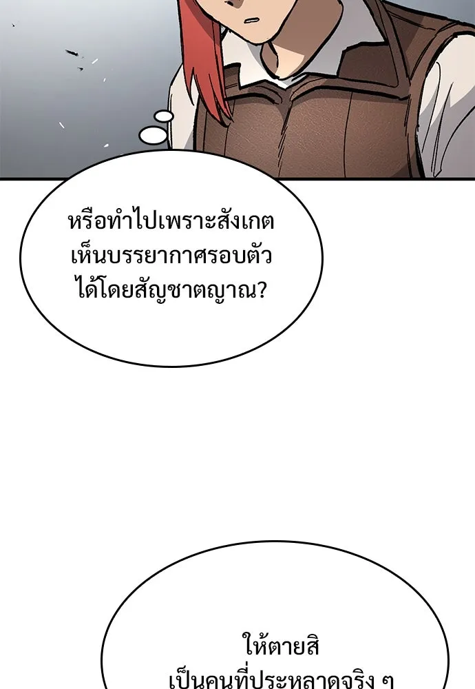 อัศวินวันเดียว ตอนที่ 64 รูปที่ 124