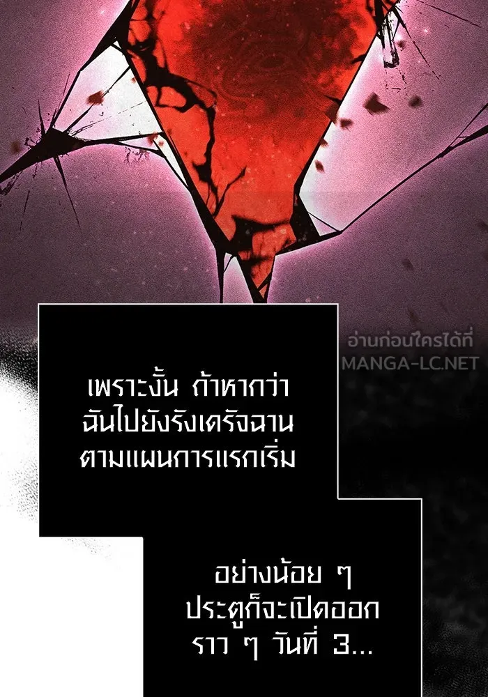 เอาชีวิตรอดในเกมฉบับคนเถื่อน ตอนที่ 69 มาเฟีย รูปที่ 81