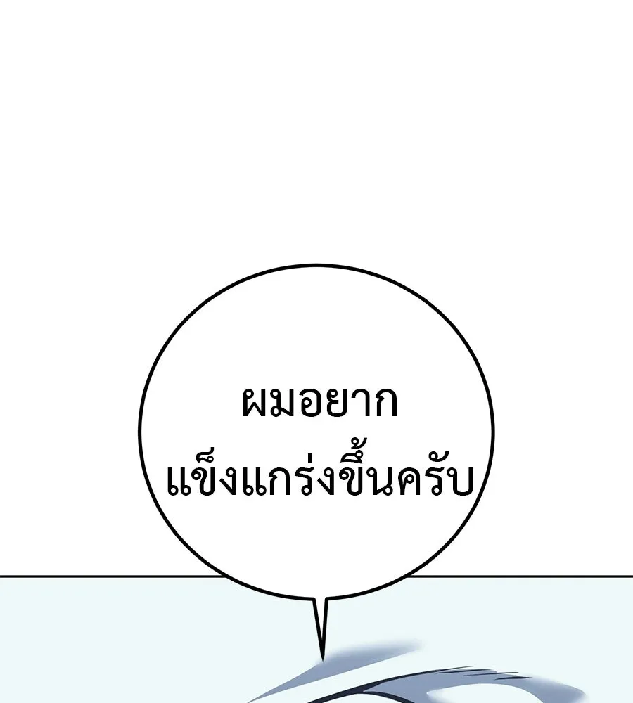 มัจจุราชชุดแดง ตอนที่ 61 รูปที่ 232
