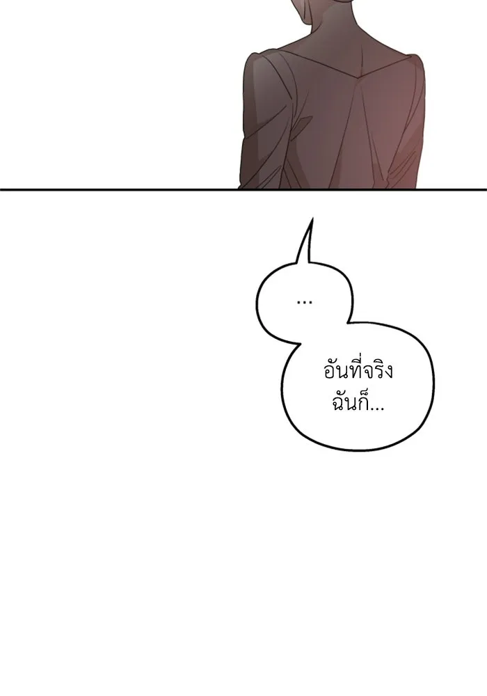 ครอบครัวสามีเห็นทีจะคลั่งรัก ตอนที่ 40 รูปที่ 65