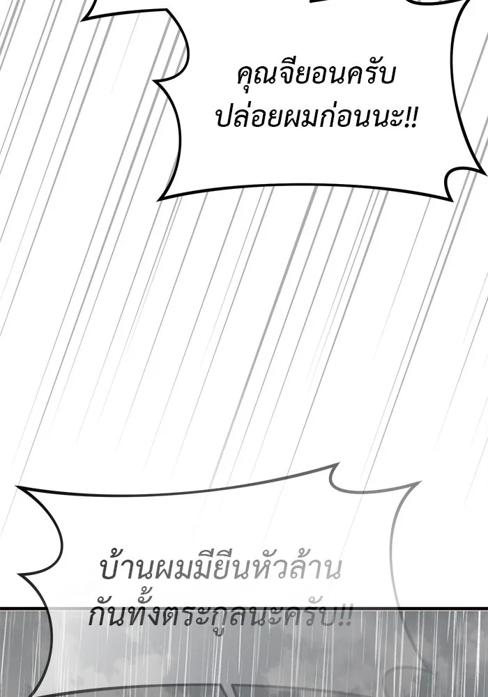 ปฏิบัติการลับบุกโรงเรียนไฮโซ ตอนที่ 112 รูปที่ 23
