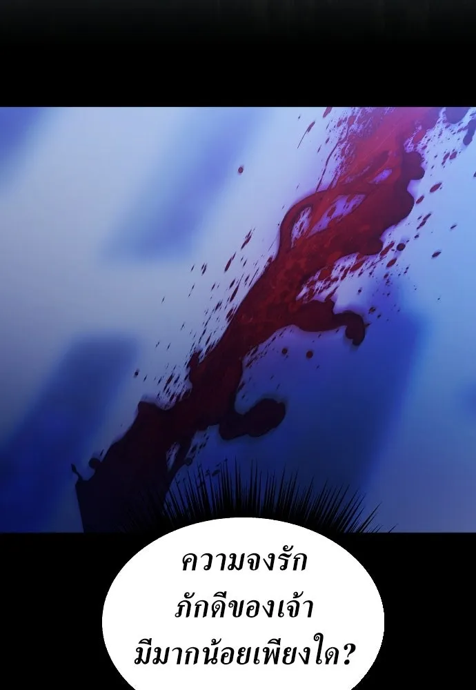 ชิงชีวิตพลิกลิขิตชะตา ตอนที่ 245. งานเลี้ยงสุดท้าย รูปที่ 47