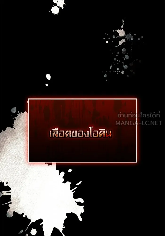 พลิกชะตาคว้าไอเทมระดับเทพ ตอนที่ 63 สถาบันวิจัยลับ รูปที่ 147