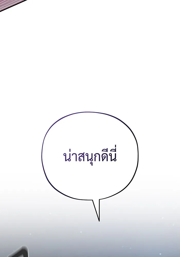 จอมเวทเกิดใหม่ในรอบ 66666 ปี ตอนที่ 111 รูปที่ 4