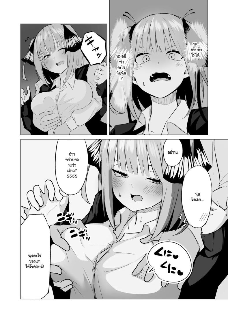 Doujin-Lc- อ่าน โดจิน มังฮวา เกาหลี ญี่ปุ่น จีน แปลไทย ตัวประกอบสะกดจิต [KY] Nakano Nino Saimin ตอนที่ 1 2 3 4 5 6 7 8 9 10 11 12 13 14 ฟรี ไม่มีโฆษณา อ่าน โดจิน Manhwa เกาหลี ญี่ปุ่น จีน เรามีครบ คัดมาให้เน้นๆ โดจิน 18+ รับประกันความฟินโดย  Doujin Lc