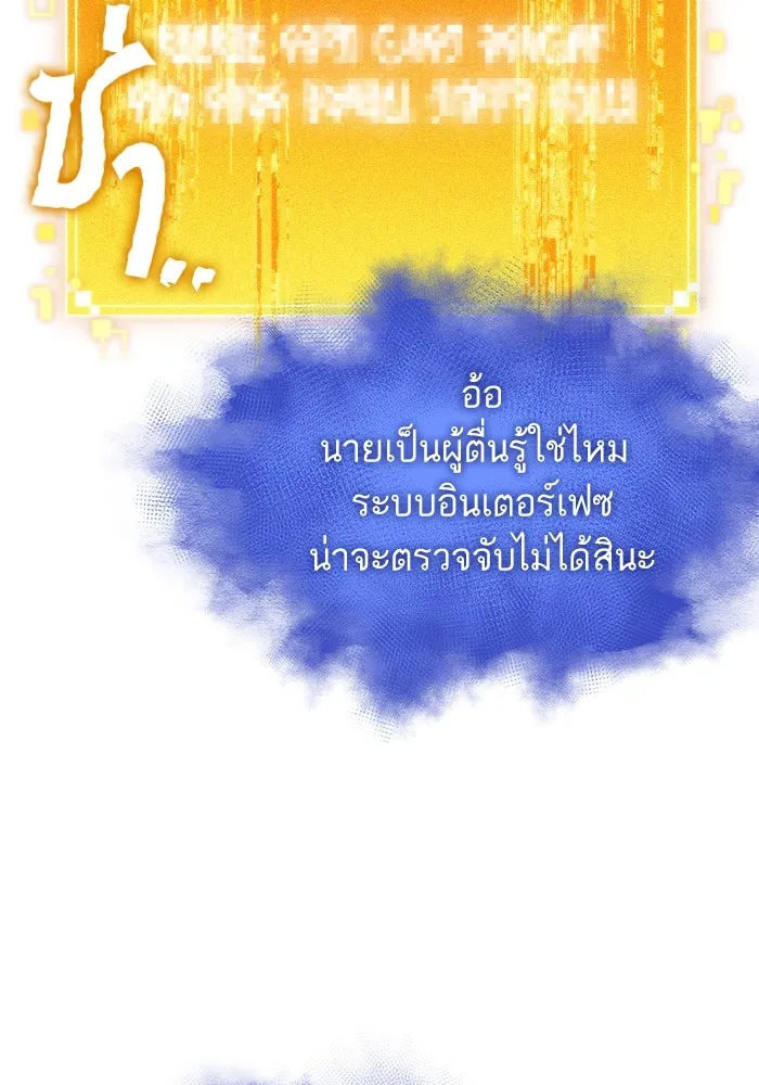 หลังวันสิ้นโลก ตอนที่ 96 รูปที่ 64