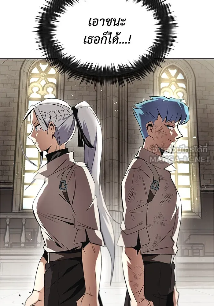 ชีวิตพลิกผันของลอร์ดผู้เกียจคร้าน ตอนที่ 15 การประเมินปลายภาค รูปที่ 111