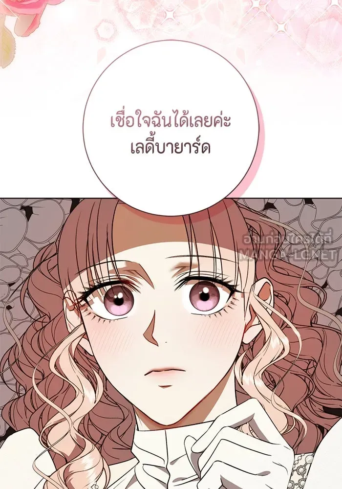 ขอวิธีส่งสามีลงนรก ตอนที่ 36 รูปที่ 105