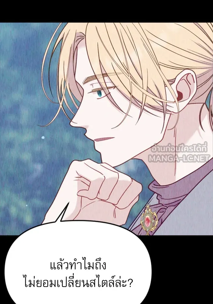 ไม่รักให้ตาย ตอนที่ 33 รูปที่ 9
