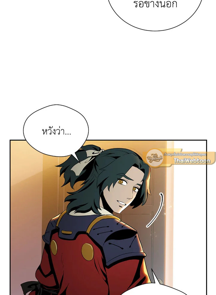 พลทหารโครงกระดูกผู้ม ตอนที่ 70 รูปที่ 58