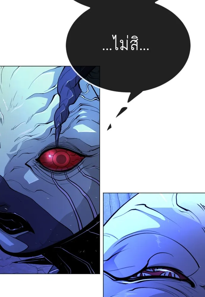 ยุคแห่งยอดมนุษย์ ตอนที่ 68 รูปที่ 172