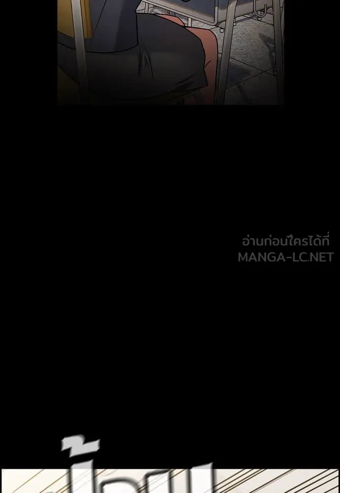 การศึกษาที่แท้จริง ตอนที่ 198 รูปที่ 28