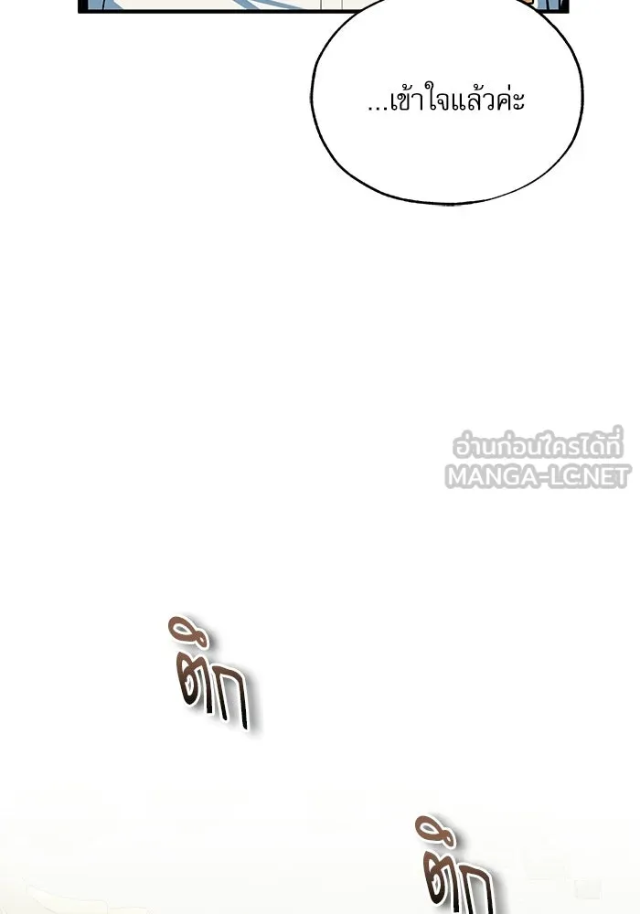 ศาสตราจารย์จำเป็นแห่งอะคาเดมี ตอนที่ 119 รูปที่ 18