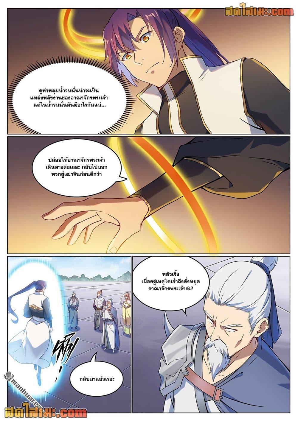 Manga-lc-com อ่านมังงะ อ่านการ์ตูน ออนไลน์ ฟรี Bailian Chengshen ตอนที่ 1 2 3 4 5 6 7 8 9 10 11 12 13 14 ฟรี ไม่มีโฆษณา Manga-lc - อ่าน มังงะ อ่าน การ์ตูน ออนไลน์ อ่านมังงะ ฟรี