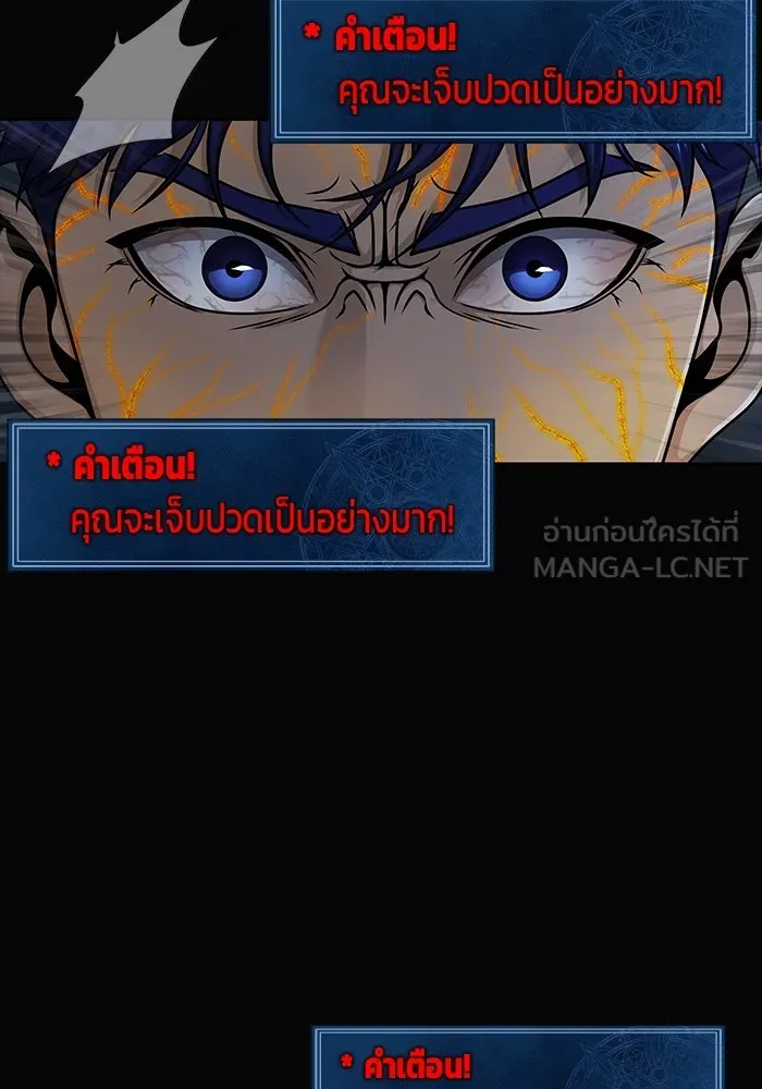 เพลเยอร์นักกินเหล็ก ตอนที่ 15 รูปที่ 105