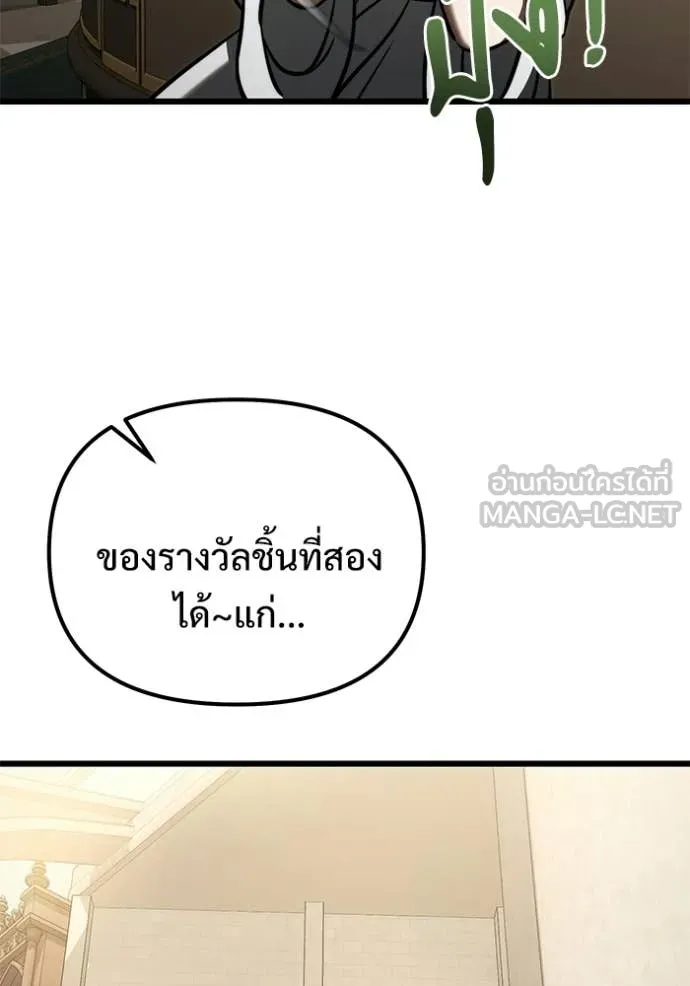 อัศวินดำล่าท้าเวลา ตอนที่ 126 รูปที่ 124