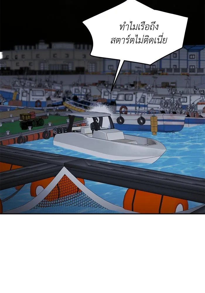 รักน้ำ รักปลา รักเธอนะ ตอนที่ 42 ปลาถูกจับ รูปที่ 47