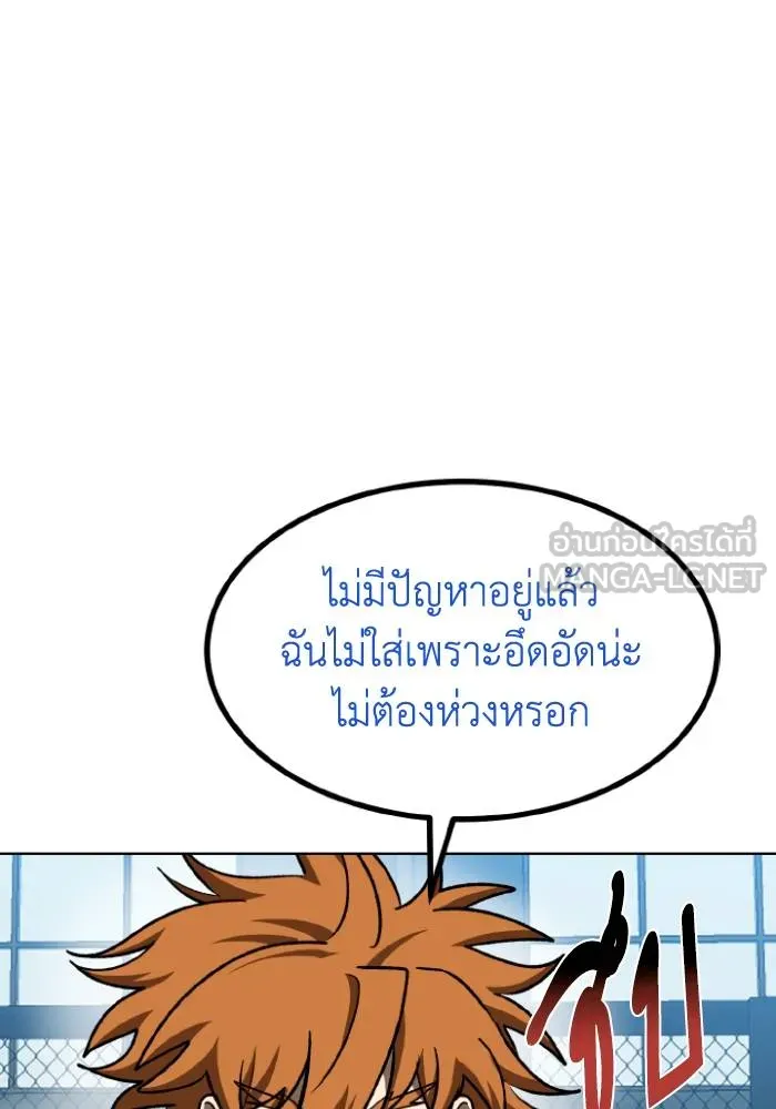 ราชาแห่งอ็อกทากอน ตอนที่ 97 รูปที่ 84