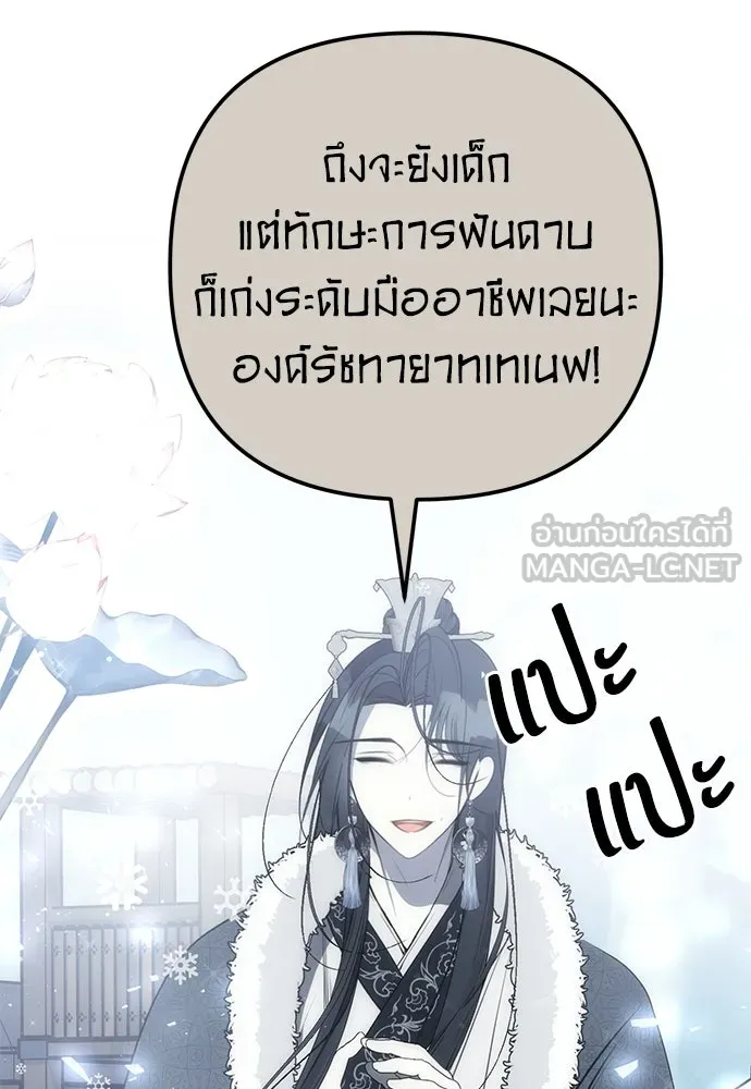 ยัยจิ๋วสมองแจ๋ว ตอนที่ 29 รูปที่ 84