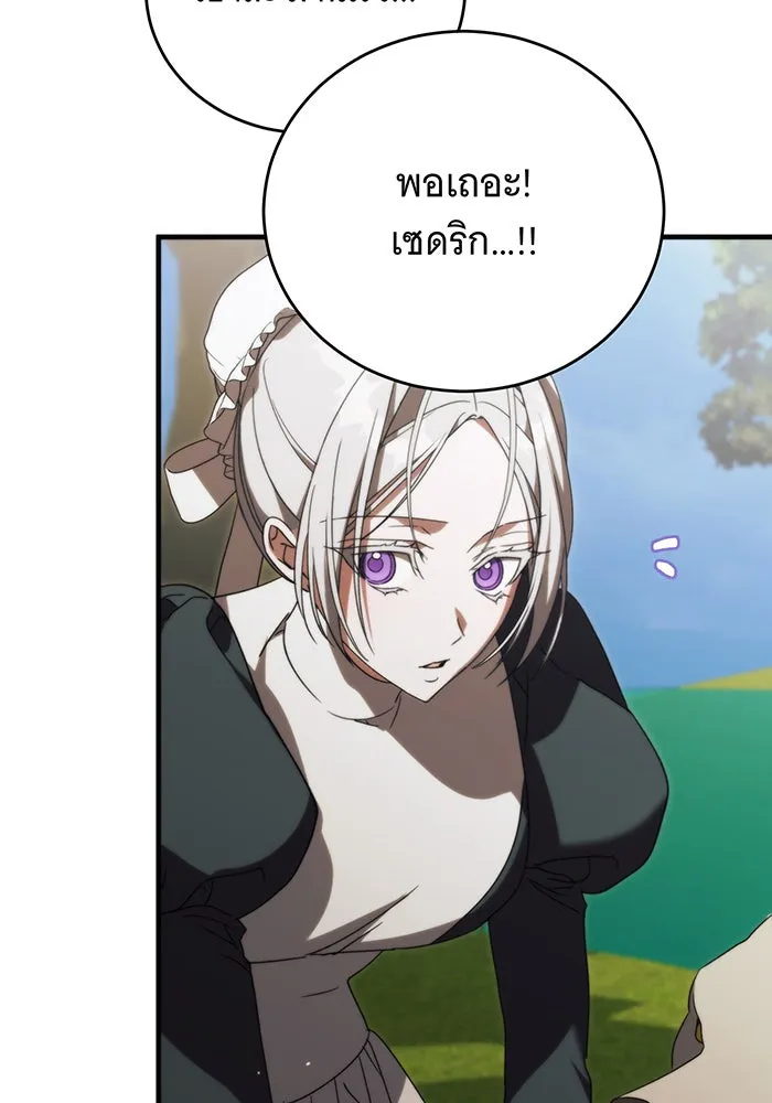แกล้งตายให้หายแค้น ตอนที่ 12 รูปที่ 25