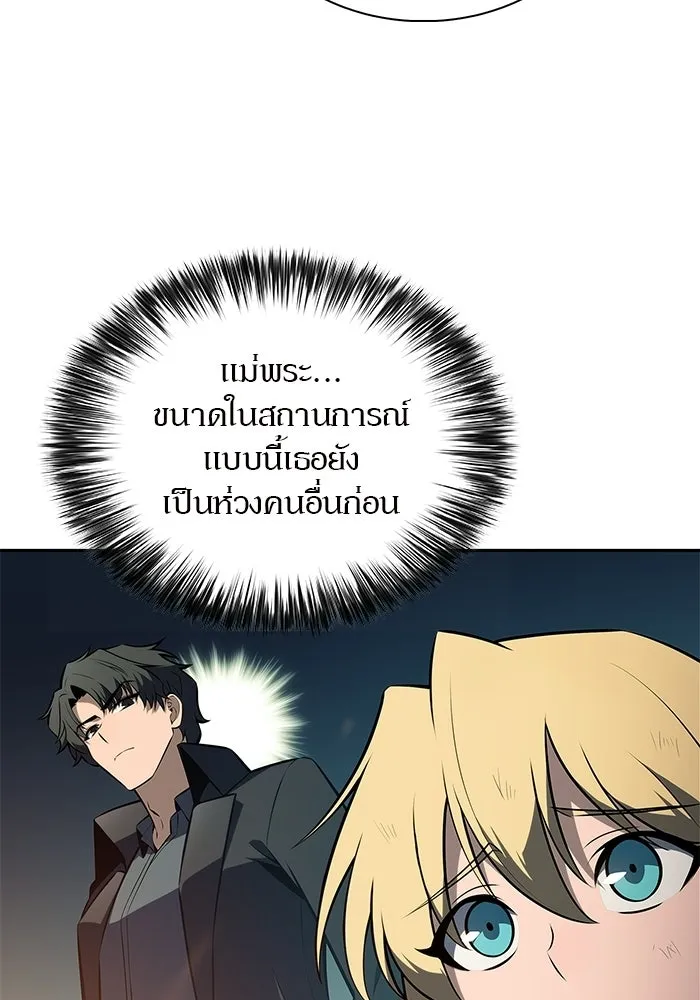 ผู้เล่นหน้าใหม่เลเวลแมกซ์ ตอนที่ 224 อาวุธชิ้นใหม่ (1) รูปที่ 25