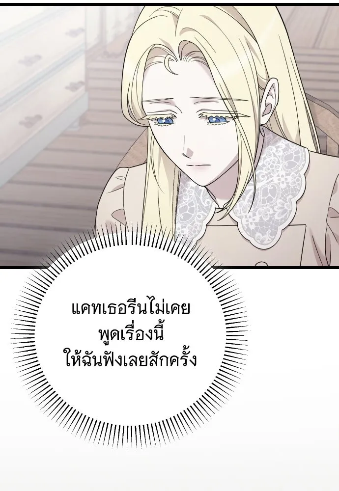 จำเลยหัวใจ ตอนที่ 67 รูปที่ 11