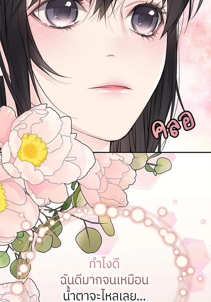 สลับรัก สลับชะตา ตอนที่ 11 รูปที่ 68