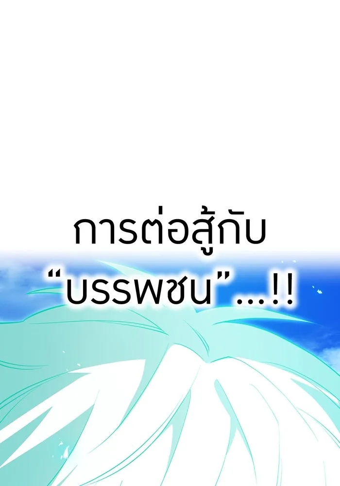 ฮันเตอร์สกิลโกง ตอนที่ 89 vs เอล่า แน็ก ฟอว์น ④ รูปที่ 166