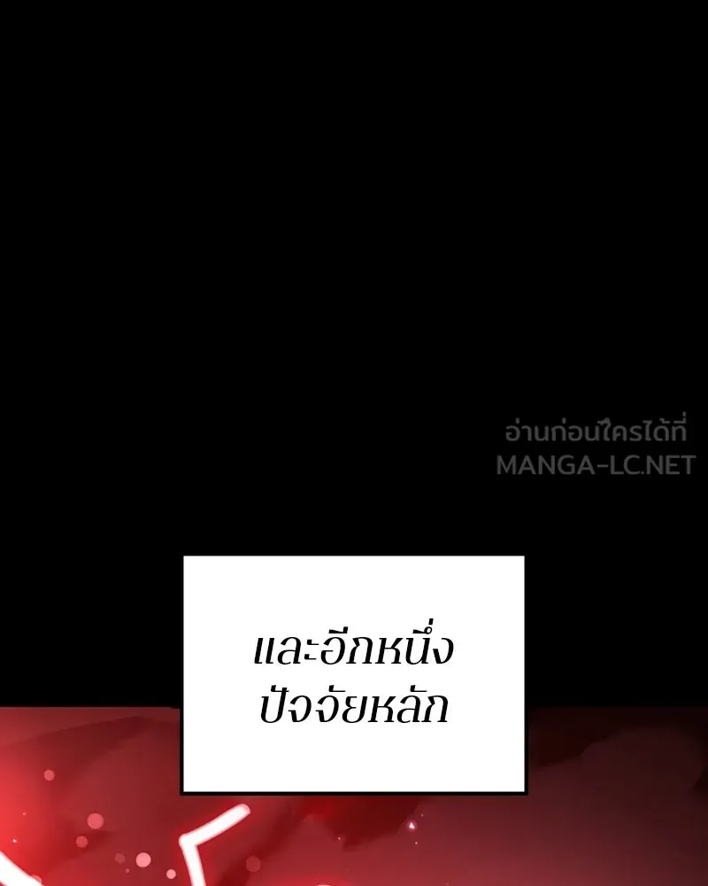 Player ตอนที่ 219 รูปที่ 84