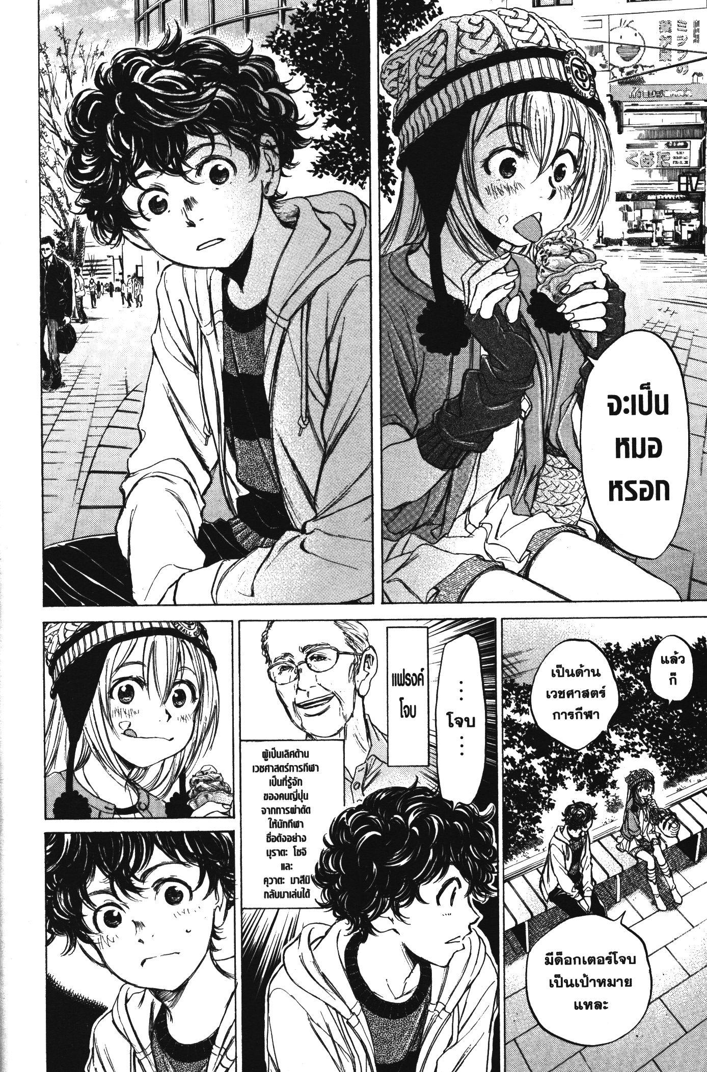 Manga-lc-com อ่านมังงะ อ่านการ์ตูน ออนไลน์ ฟรี Ao Ashi แข้งเด็กหัวใจนักสู้ ตอนที่ 1 2 3 4 5 6 7 8 9 10 11 12 13 14 ฟรี ไม่มีโฆษณา Manga-lc - อ่าน มังงะ อ่าน การ์ตูน ออนไลน์ อ่านมังงะ ฟรี