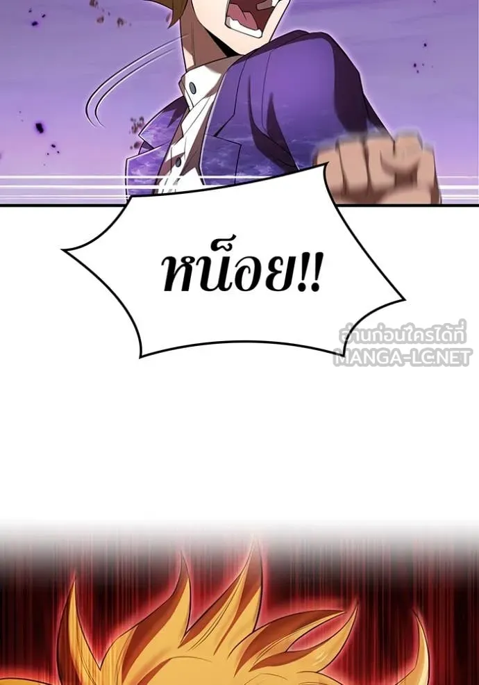 ฮันเตอร์สกิลโกง ตอนที่ 57 รูปที่ 129
