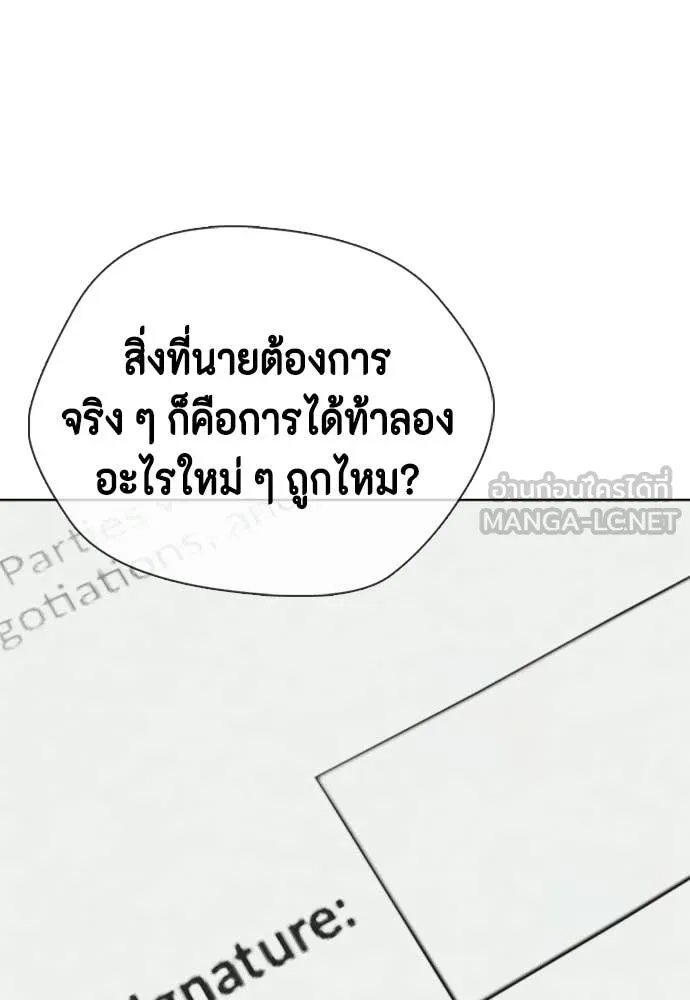 หมาหัวเน่า ตอนที่ 154 รูปที่ 118